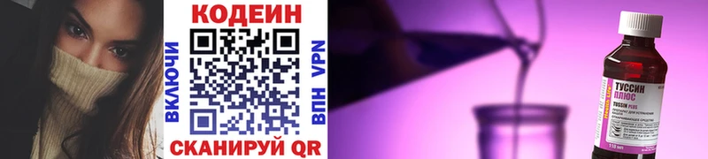 как найти закладки  Камбарка  маркетплейс наркотические препараты  Кодеиновый сироп Lean напиток Lean (лин) 