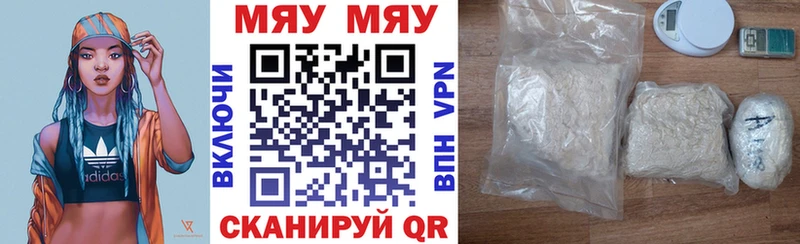 Мефедрон mephedrone Камбарка