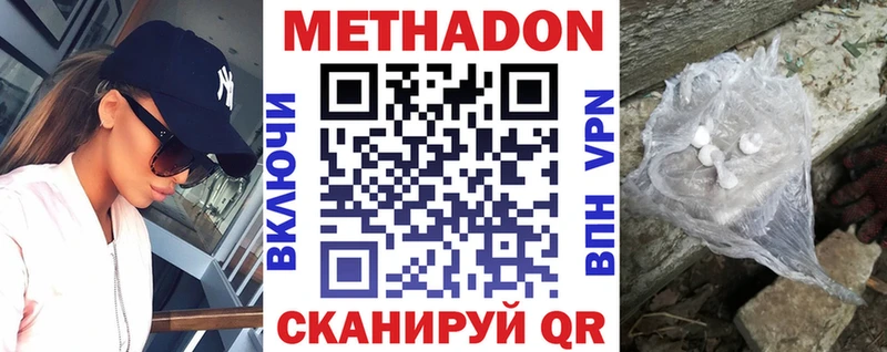 Метадон мёд купить сайты Камбарка